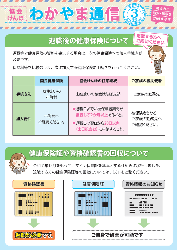 wakatsu0803_thumbnail