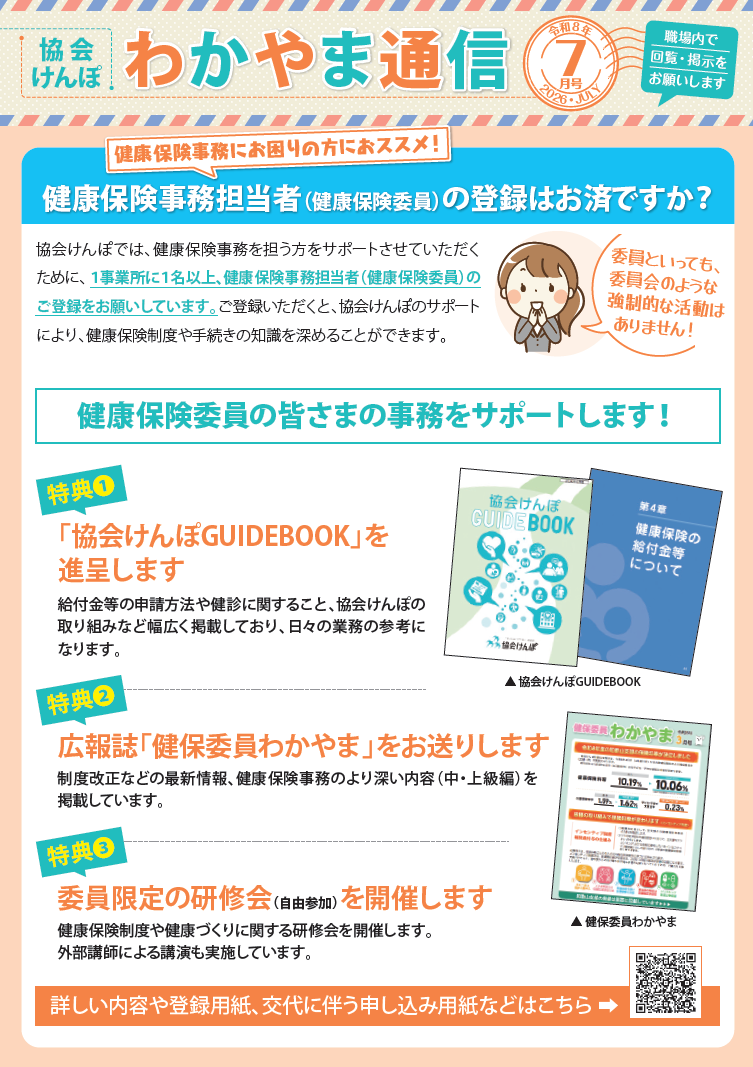 wakatsu0807_thumbnail