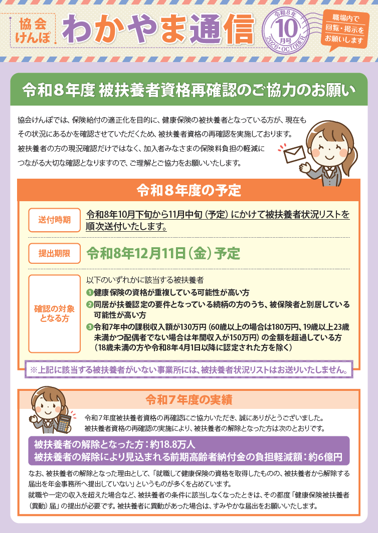wakatsu2610_thumbnail