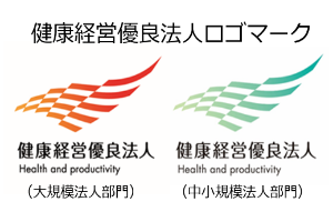 健康経営優良法人ロゴマーク
