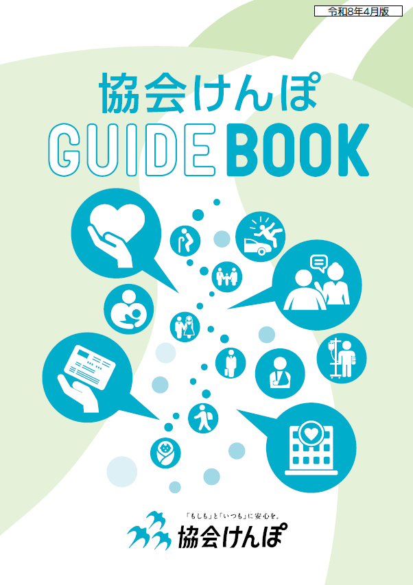 guidebook202604_image