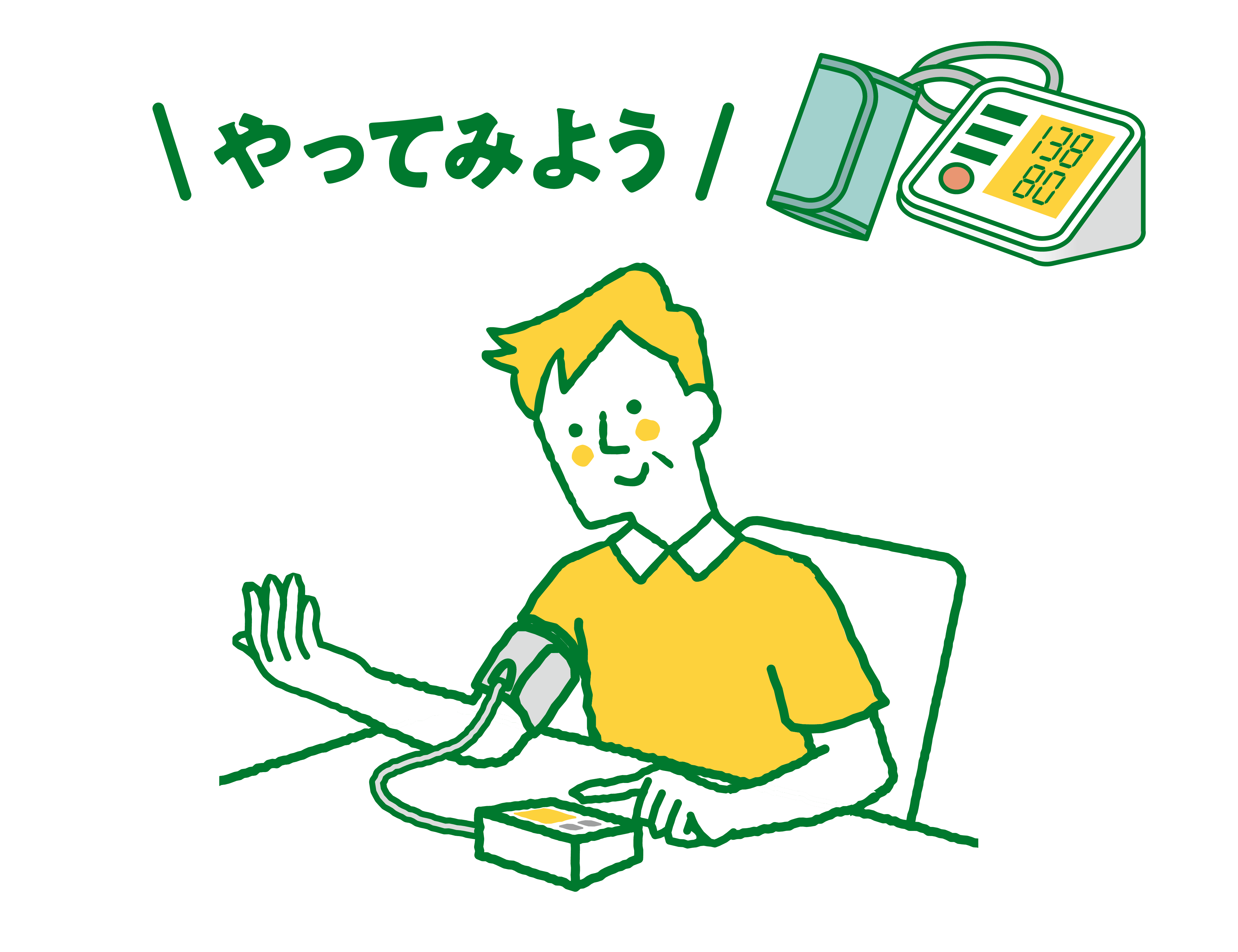 illust_kouketuatu-04