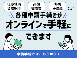 電子申請サービスについて（令和８年１月13日開始予定）