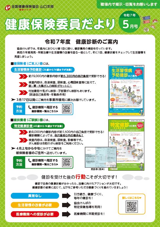 kenpoiindayori0705_image