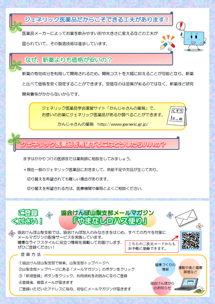 ジェネリックポスター裏