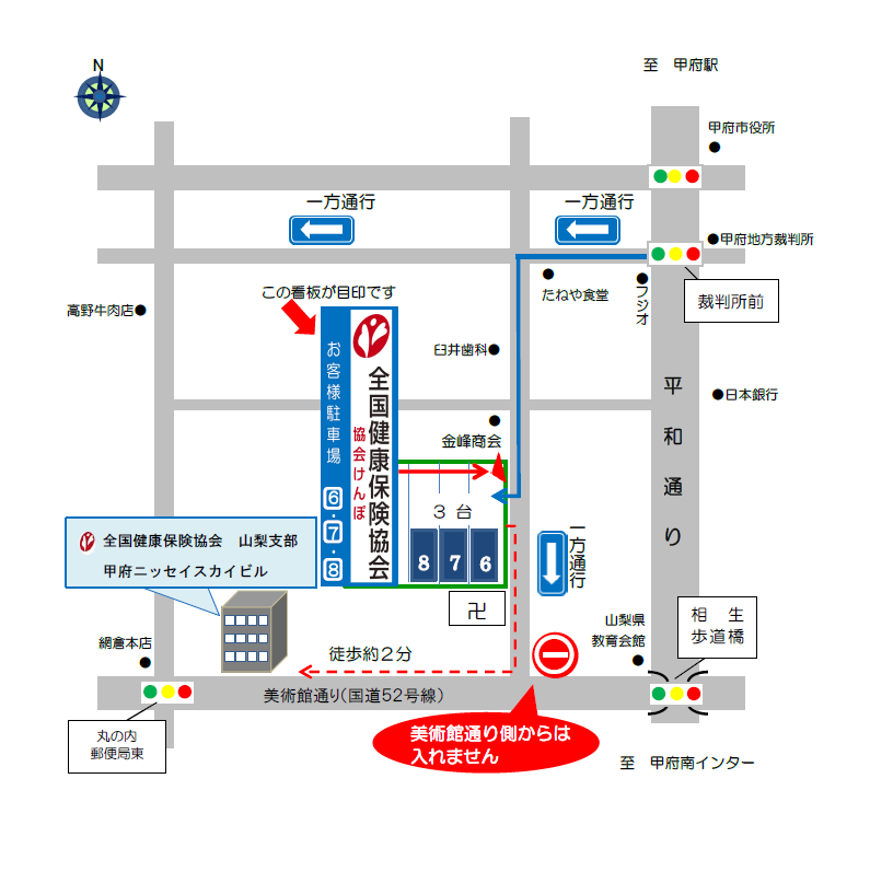 お客様駐車場のご案内（枠なし）