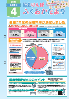 だよりR6.11月号表紙