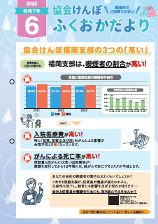 だよりR6.11月号表紙