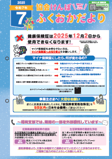 だよりR6.11月号表紙