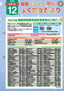 だよりR6.11月号表紙