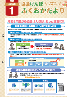 だよりR6.11月号表紙