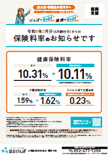 だよりR6.11月号表紙