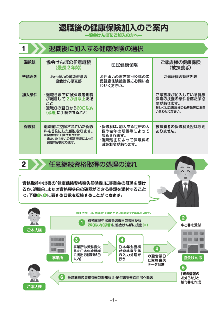 ninkeipanfu20250526