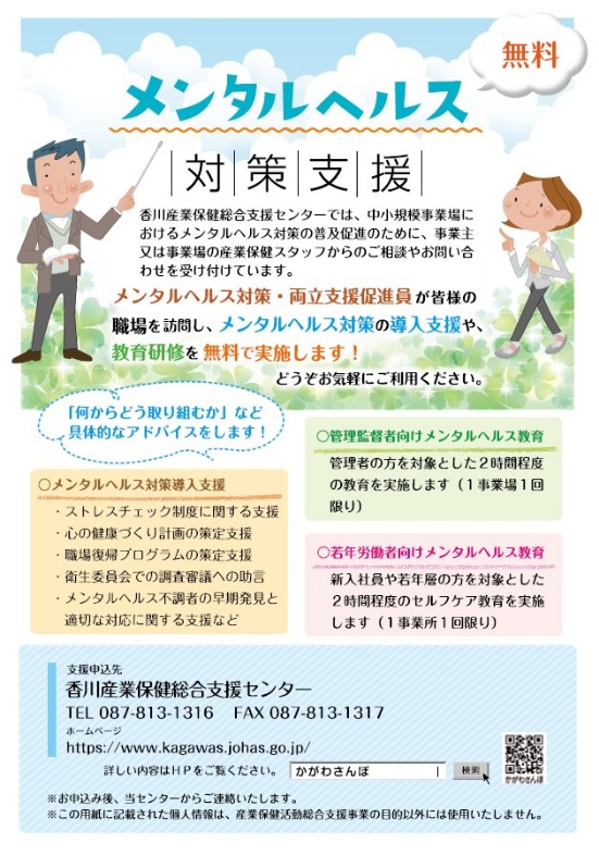 R7宣言事業所向けセミナー②