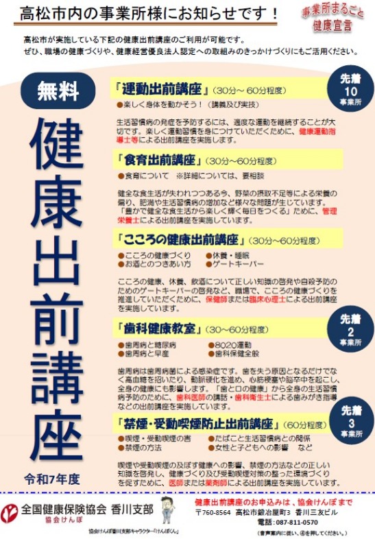 R7宣言事業所向けセミナー③