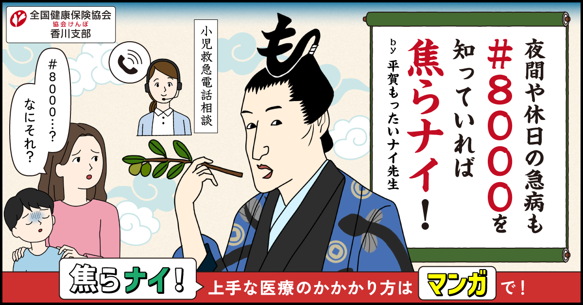 2026上手な医療のかかり方2