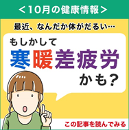 linr202410寒暖差
