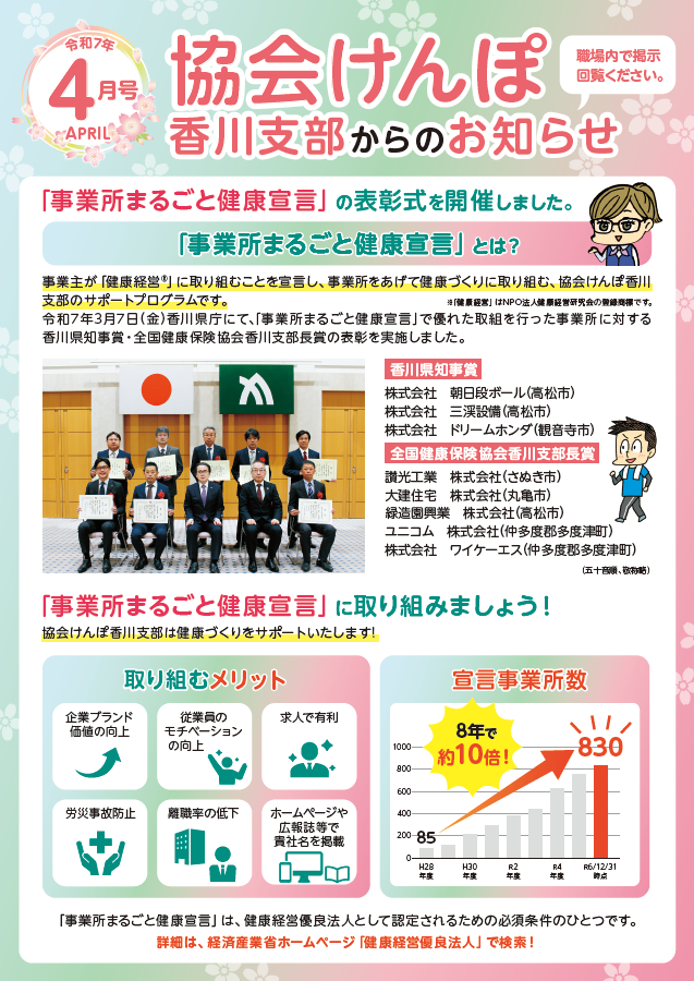 202504月納告チラシ