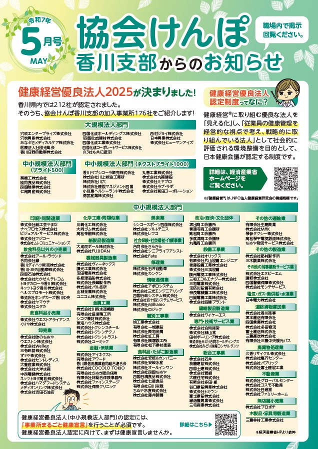 202505月納告チラシ
