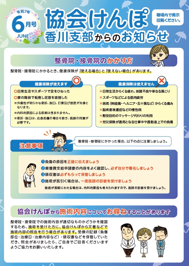 202506月納告チラシ