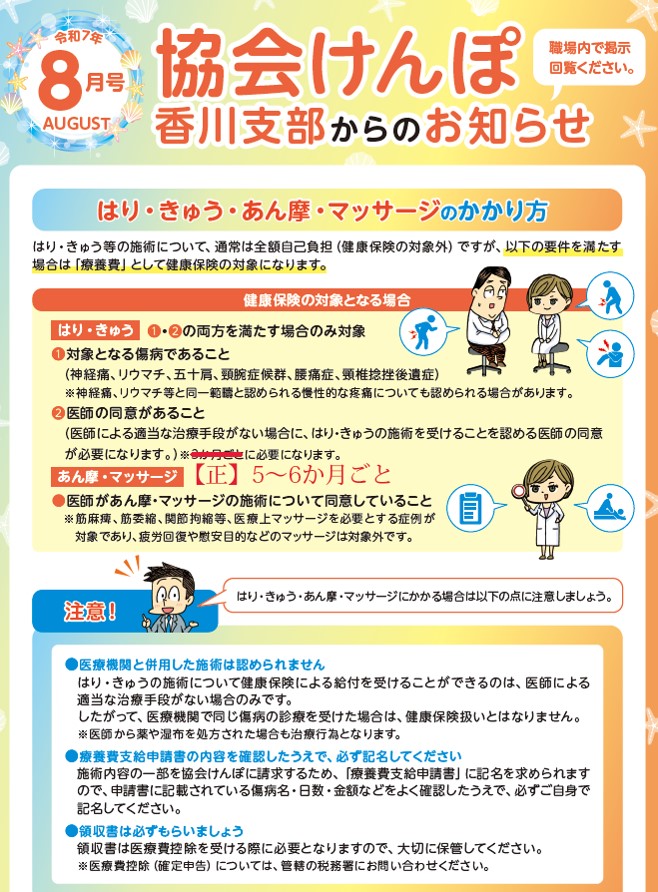 202508月納告チラシ2
