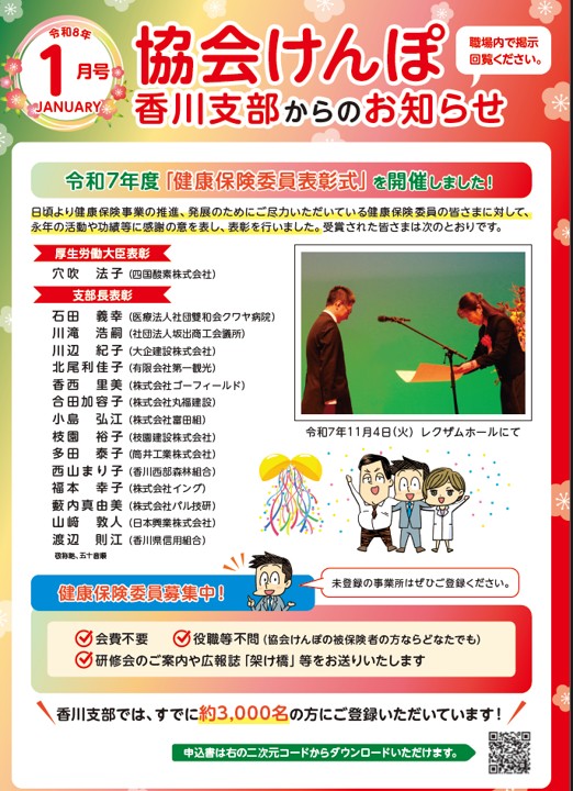 202601月納告チラシ