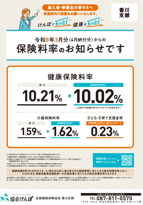 202602月納告チラシ