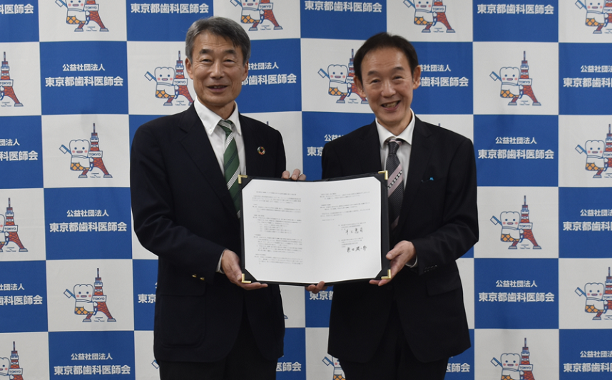 東京都歯科医師会協定締結式風景20250612021