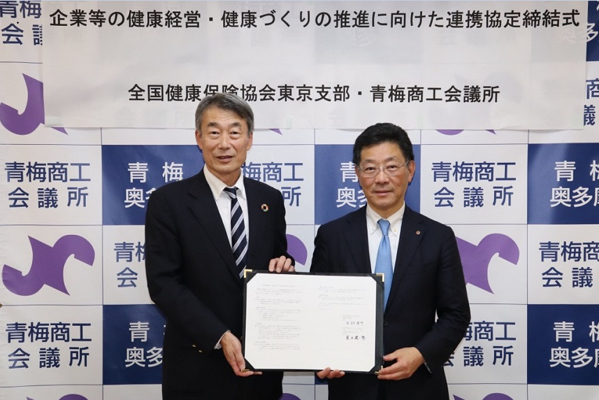 青梅商工会議所協定締結式風景20250617023
