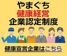 企業認定制度