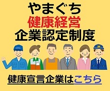 企業認定制度