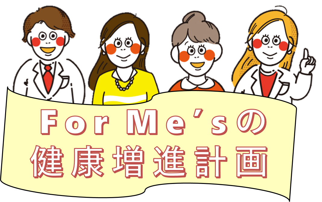 ForMe\'s1