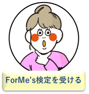 ForMe\'s3