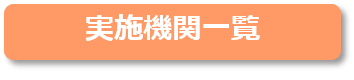 特定健診アイコン5