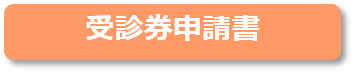 特定健診アイコン6