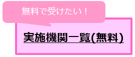 8.特定実施機関一覧