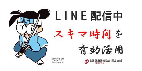 LINEリニューアル2020120104