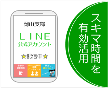 TOPページline