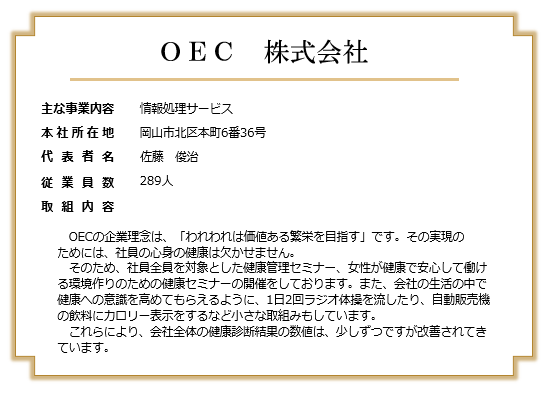 03oec