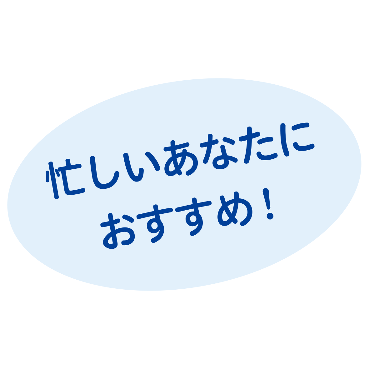 R4.8.22　漫画（睡眠）③忙しいあなたに