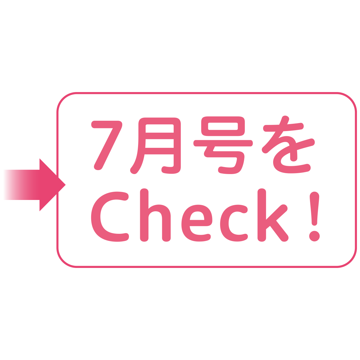 R4.8.22　漫画（睡眠）⑥7月号をcheck!