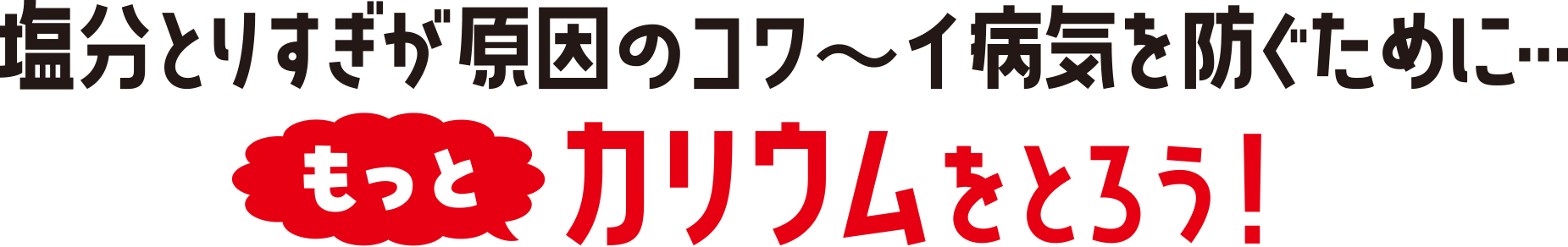 R5.5.22　漫画（カリウム）タイトル