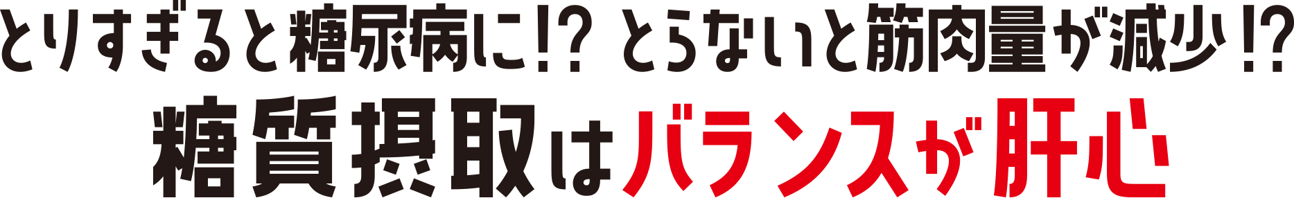 R6.1.22　漫画（糖質）タイトル