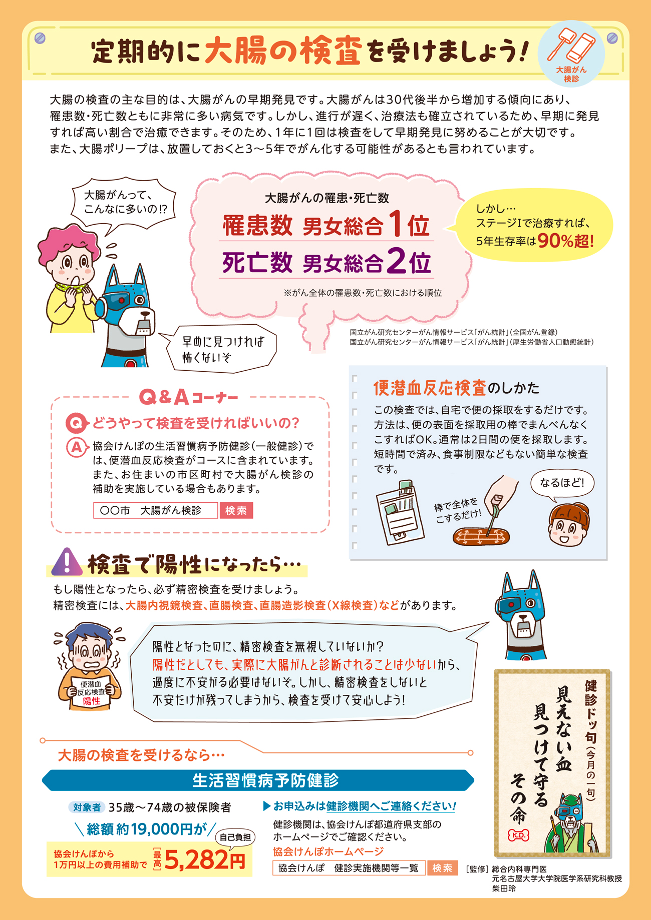 R6.9.24　漫画（9月号）本体②