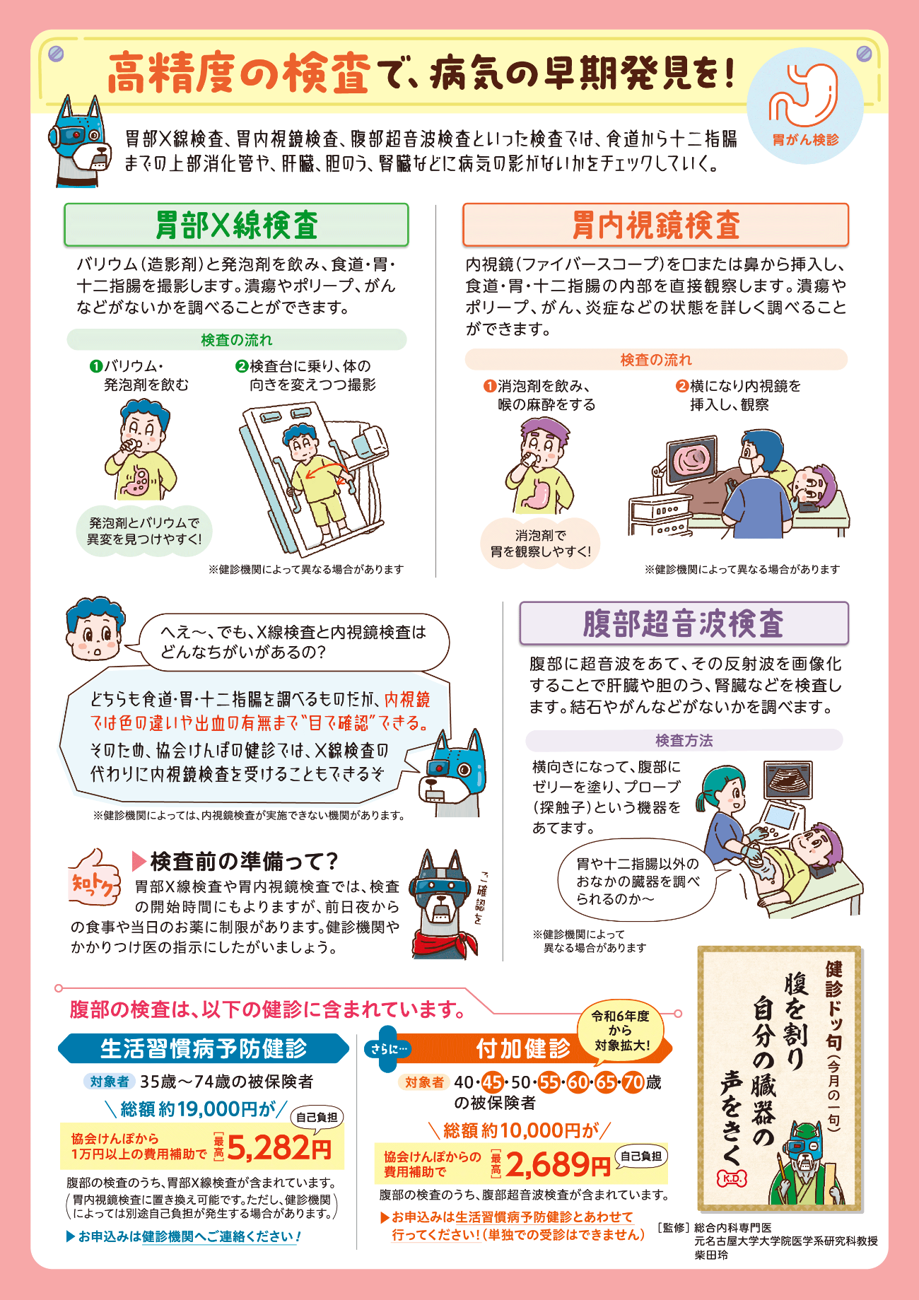 R6.9.24　漫画（9月号）本体②
