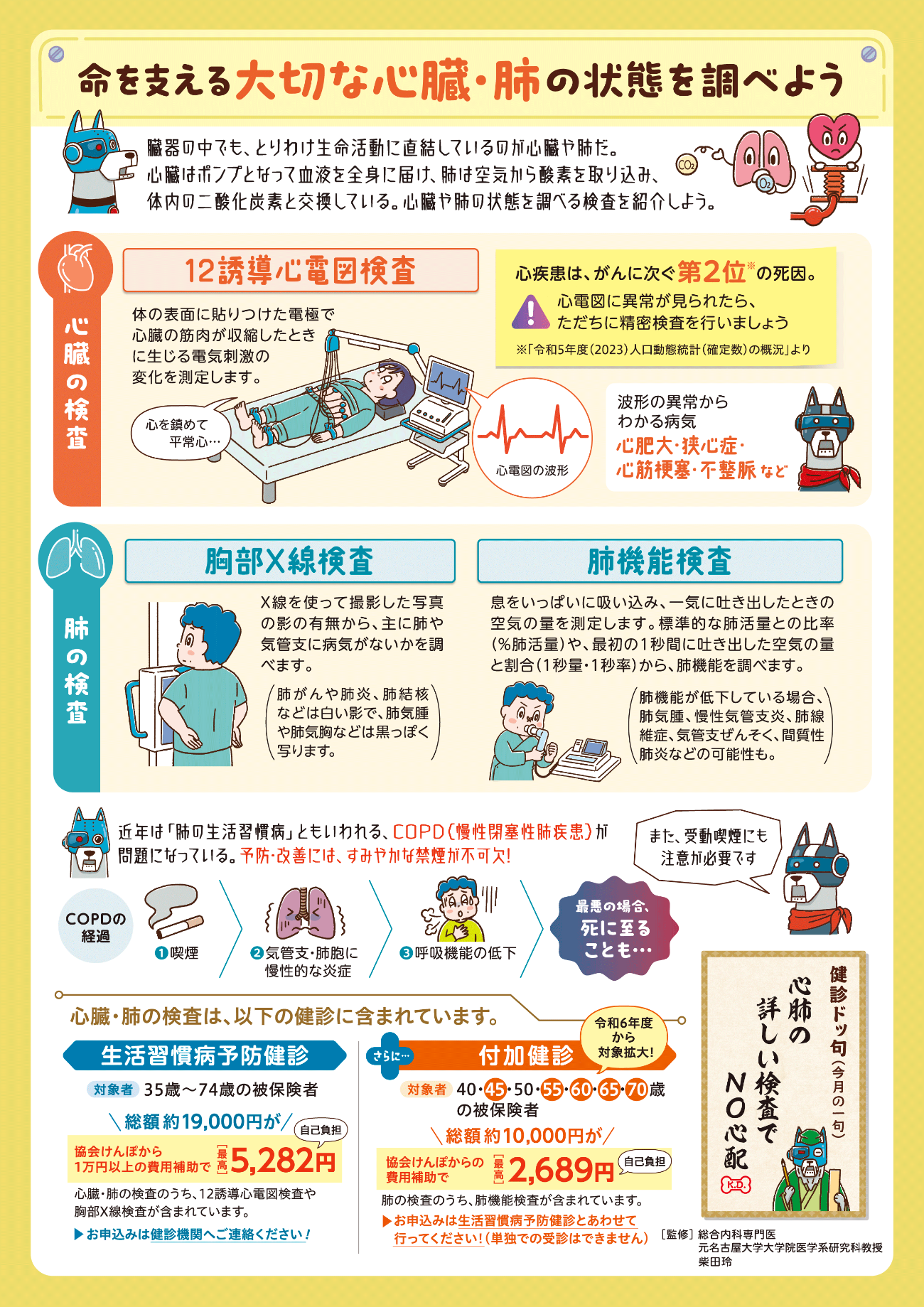 20250122　漫画（1月号）本体②