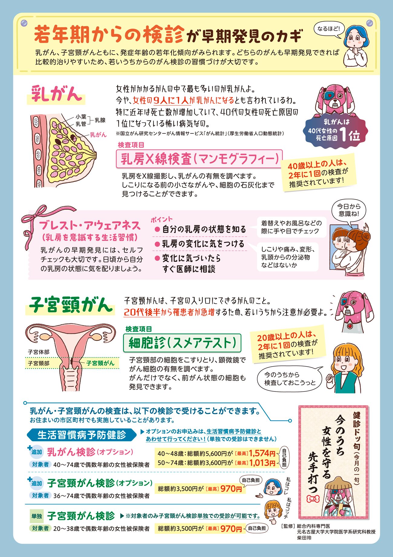 20250122　漫画（1月号）本体②