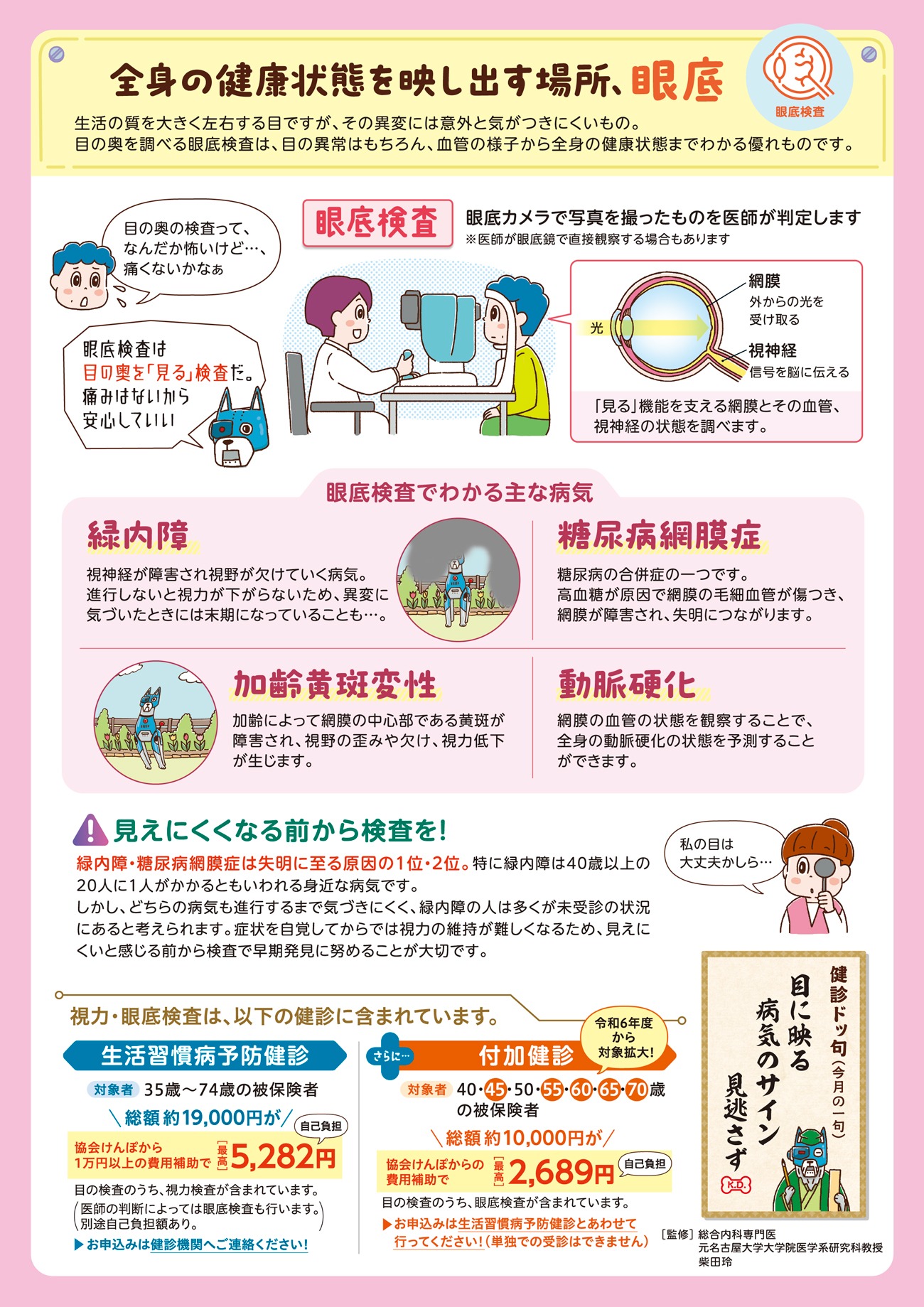 20250324　漫画（3月号）本体②