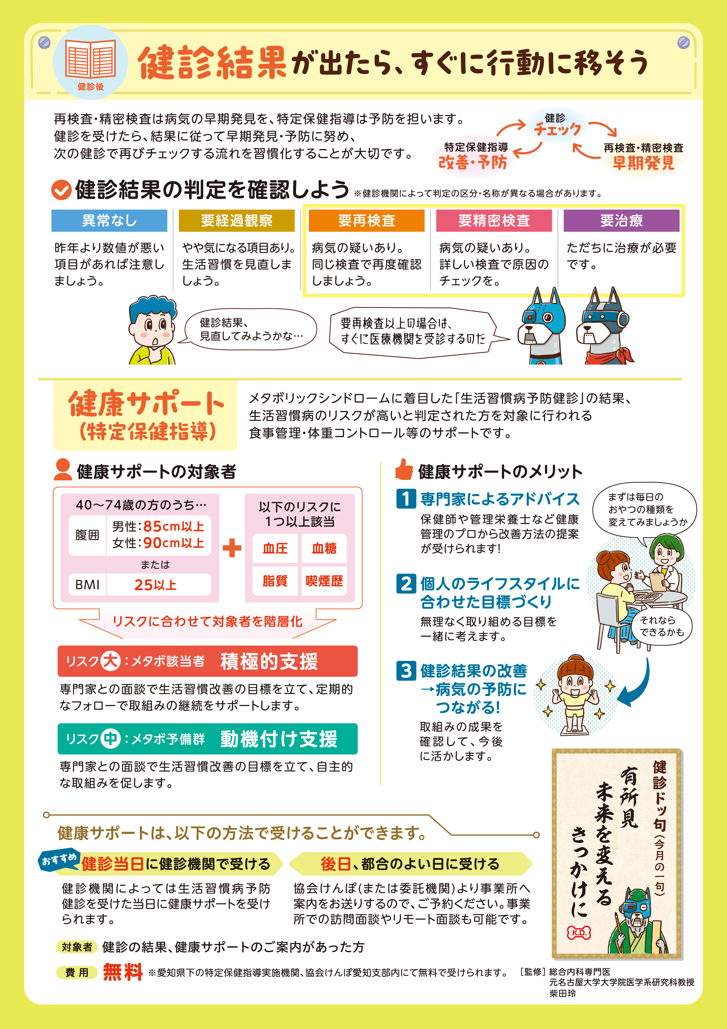 20250324　漫画（3月号）本体②