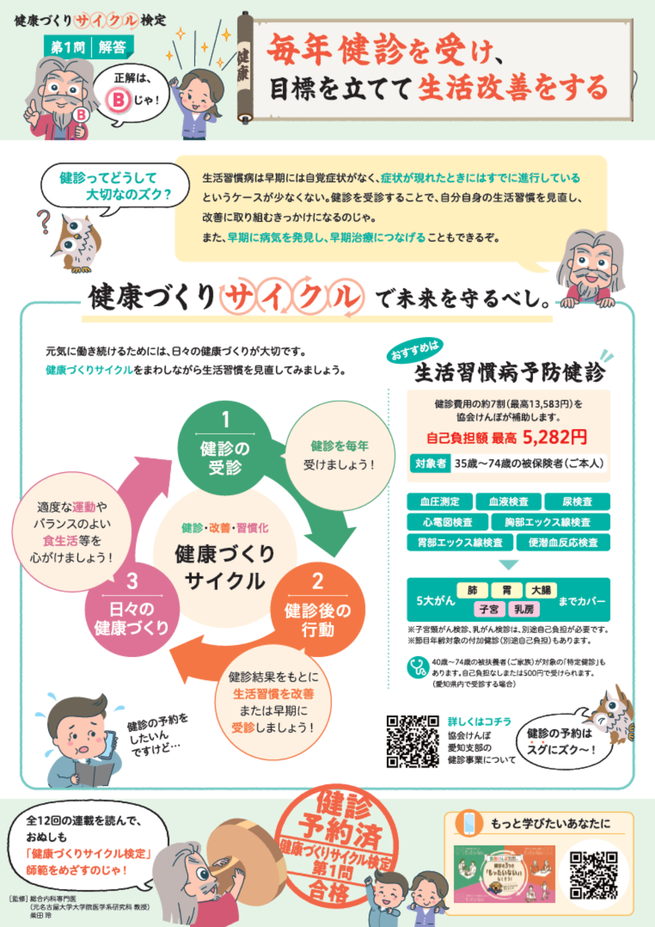 20250522　漫画（5月号）本体②